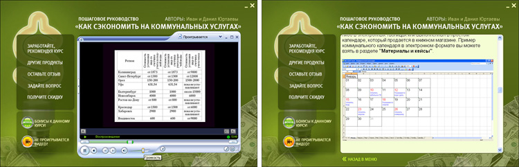 как сэкономить на коммунальных услугах