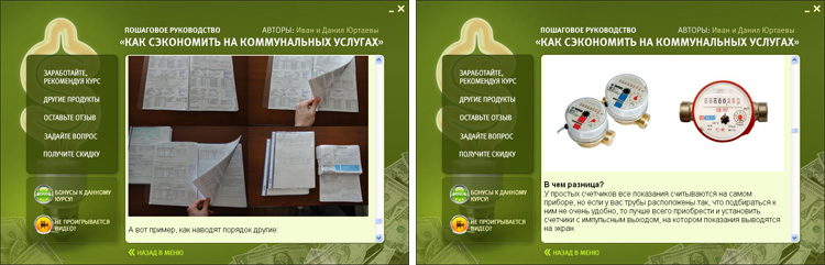 как сэкономить на коммунальных услугах